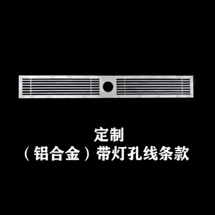 中央空调出风口百叶铝合金加长极窄格栅回风口带灯孔无边框线条