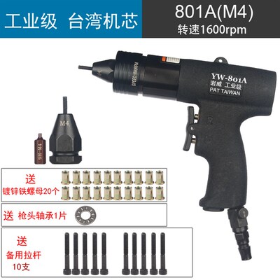 气动拉铆螺母枪 拉母抢拉帽枪罗卯拉姆铆钉半自动柳螺丝枪头工具