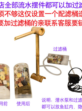 竹流水摆件 竹子装饰造景 鱼缸石槽石钵 水景 园林庭院竹子流水器