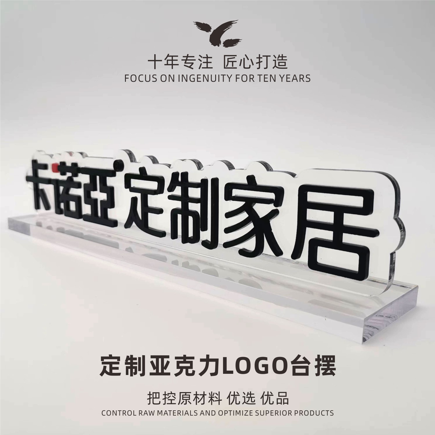 亚克力异形桌牌公司企业logo定制异形透明桌签桌卡媒体摄影台摆