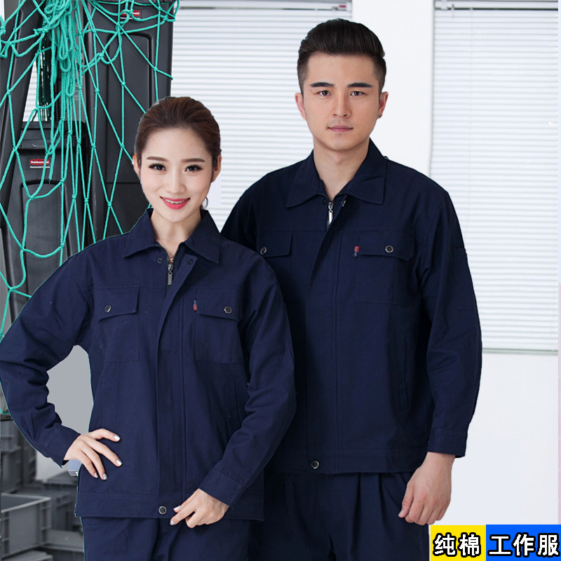 秋冬纯棉长袖工作服套装男士防烫耐磨电焊工程劳保服焊工汽修上衣