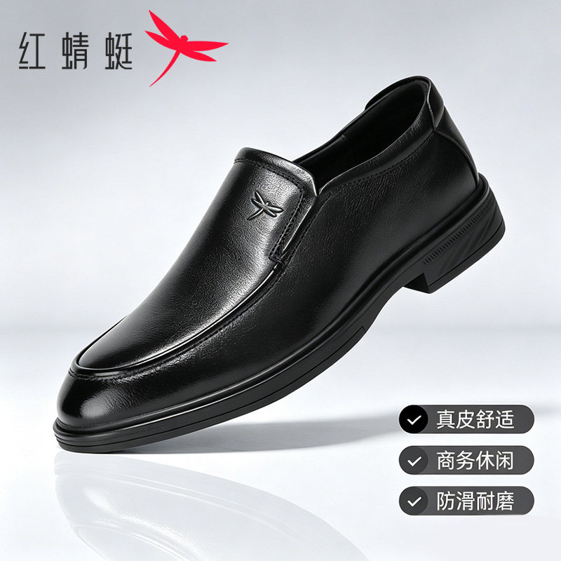 红蜻蜓一脚蹬透气商务正装皮鞋男