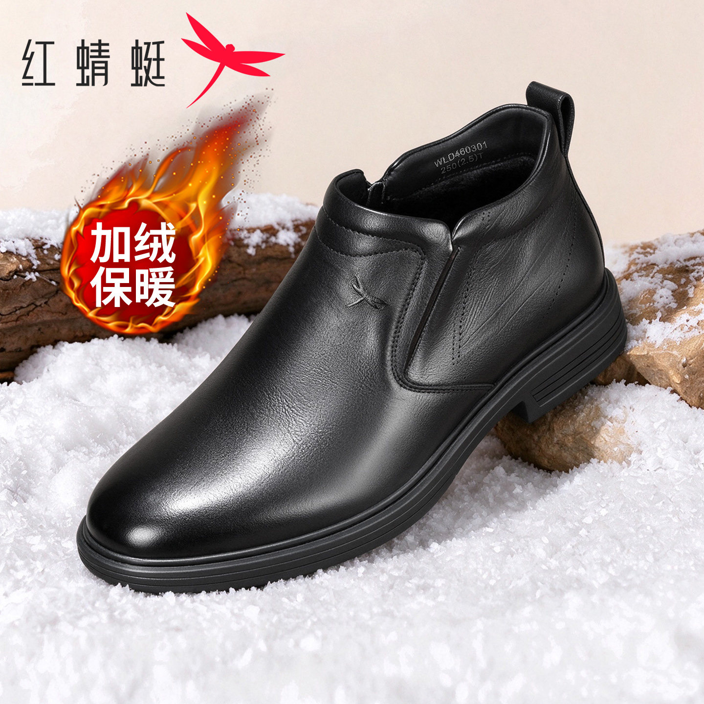 红蜻蜓头层牛皮男士高帮保暖短靴