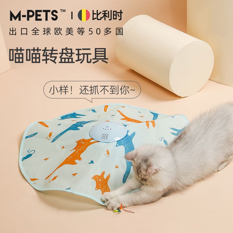 mpets猫咪玩具躲猫猫自嗨逗猫解闷神器耐咬电动猫玩具自动猫转盘 宠物/宠物食品及用品 逗猫棒 原图主图