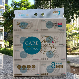 560张宝韵莱系列宝莱雅亲肤呵护抽取式 180mm可湿水家用 面巾纸153