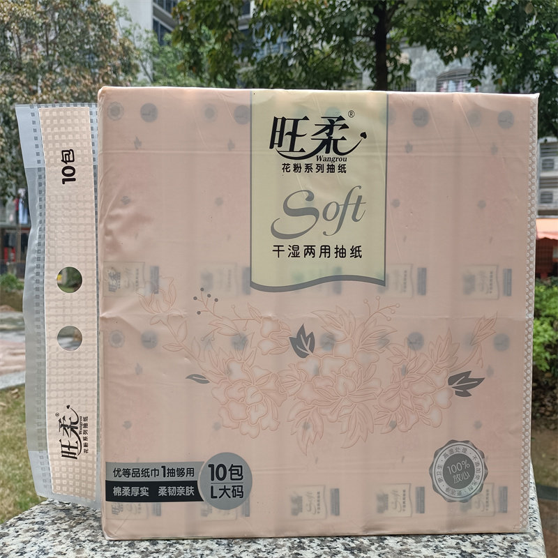 旺柔花粉系列实惠纸巾L码10包装面巾纸抽纸加厚155*180可湿水家用