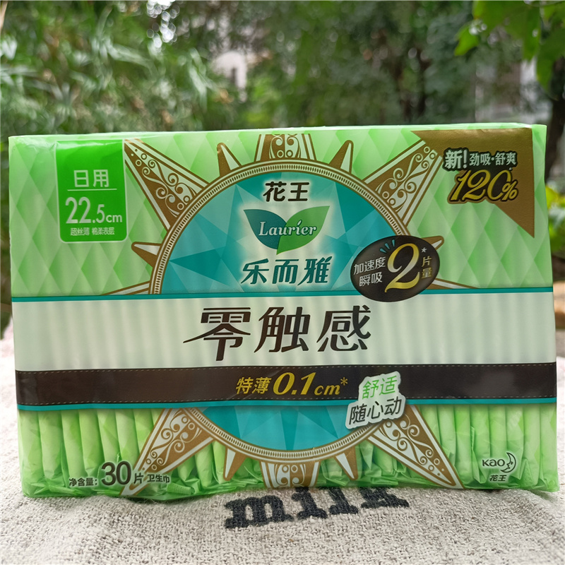 1包包邮花王乐而雅零触感日用护翼型卫生巾22.5cm30片少女姨妈巾