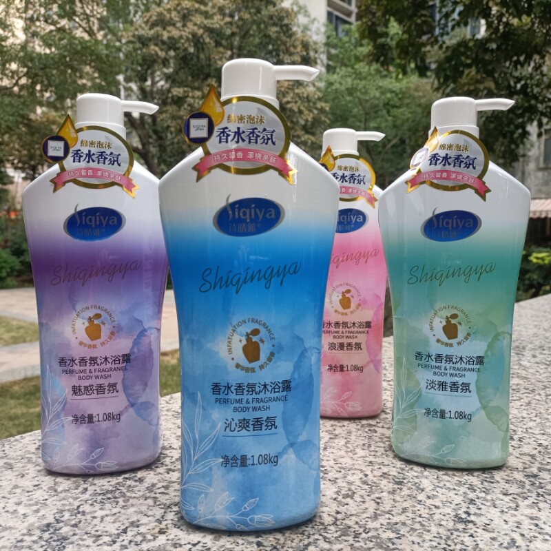 诗晴雅香氛浪漫持久留香沐浴露