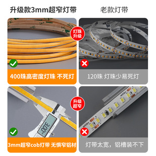 cob灯带led超窄3mm极细5毫米12V高亮24V线型灯展示柜铝槽橱柜灯条