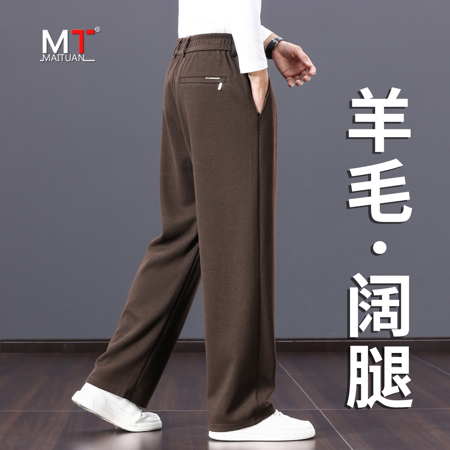 羊毛阔腿休闲裤子男士2025新款男裤秋冬季加绒加厚宽松直筒裤男款