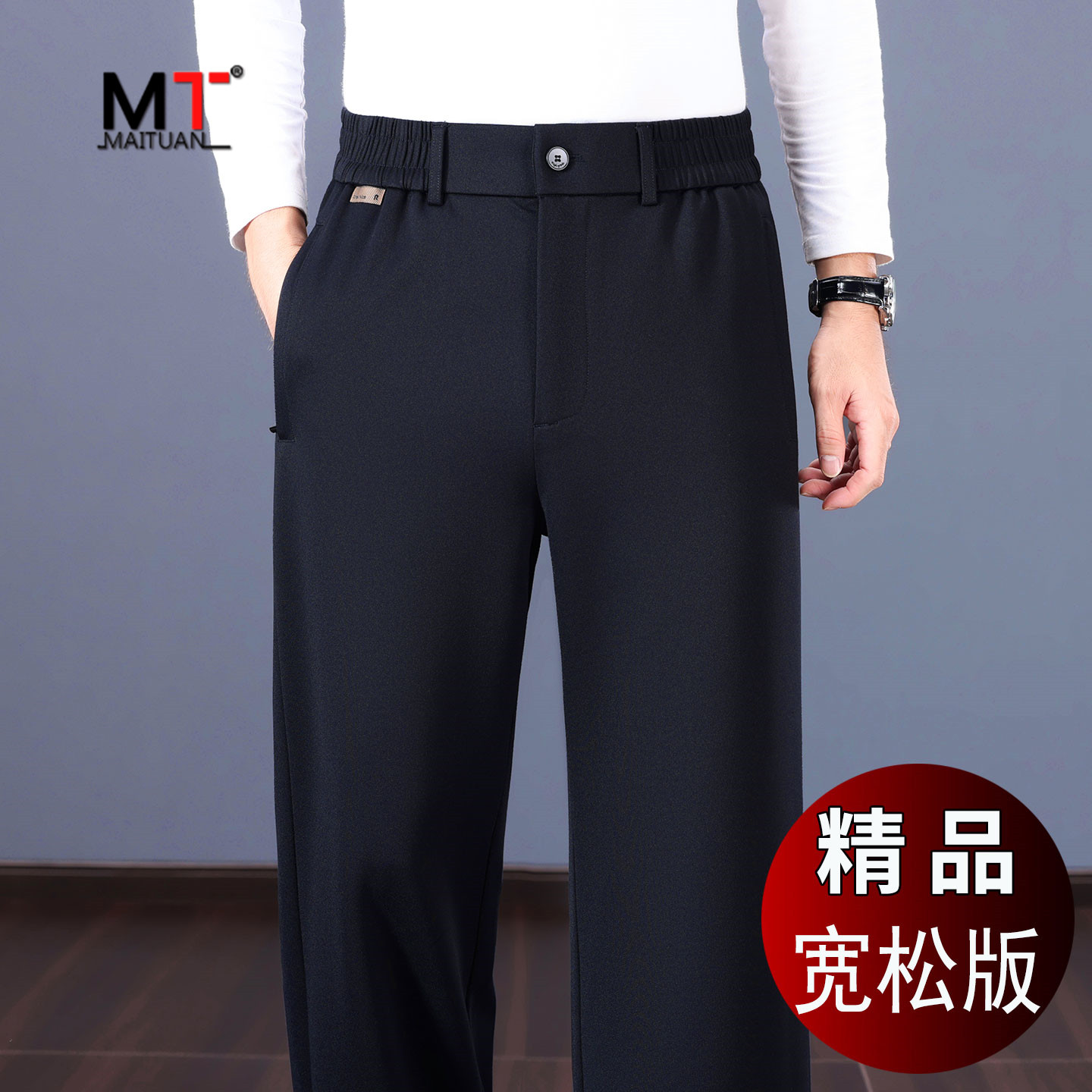 阔腿休闲裤子男士秋冬季2026新款男裤垂感免熨烫加绒宽松直筒裤男