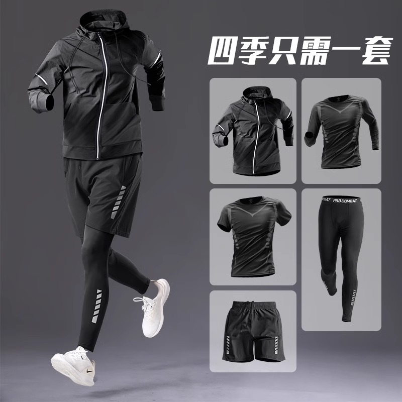 高端运动服套装男士跑步训练服健身房衣服速干衣紧身晨跑骑行装备