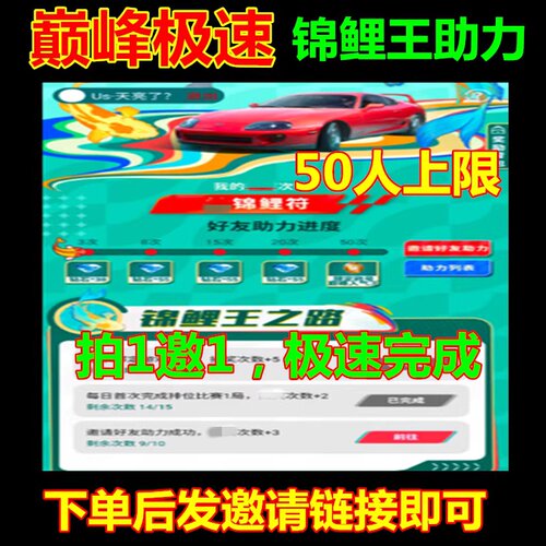手游巅峰极速礼包cdk兑换码 钻石宝石车钥邀请好友回归小队