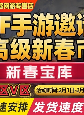 cfm高级币cf手游穿越火线新春宝库高级币代练代打赏金令积分代肝