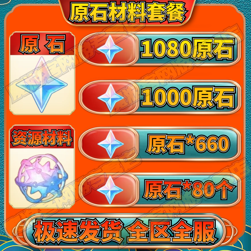 原神手游礼包CDK兑换码原石400邀请好友回归助力秒发