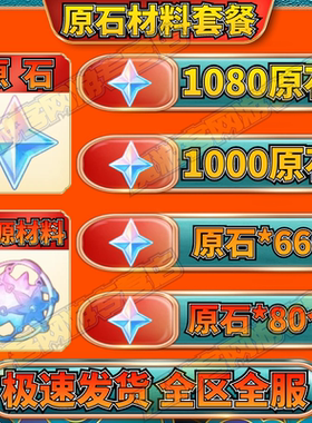 原神手游礼包CDK兑换码原石400邀请好友回归助力 魔游客