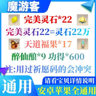 手游想不想修真礼包兑换码 完美灵石22天道福果醉仙酿祈愿码 秒发