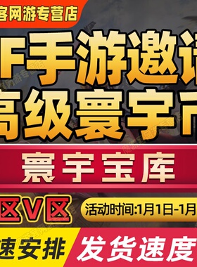 cfm高级币cf手游穿越火线寰宇宝库高级币代练代打赏金令积分代肝