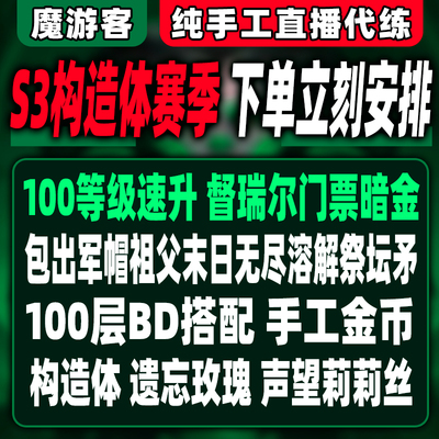 暗黑破坏神4四代练肝等级升级构造体金币暗金BD装备声望督瑞尔