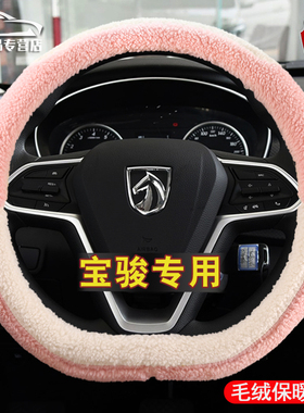 宝骏510方向盘套730/310W/360云朵560/530宝骏悦也KiWiEV冬季毛绒