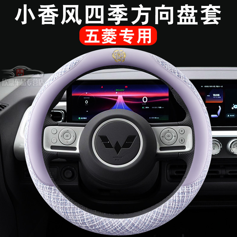 小香风四季透气吸汗方向盘套