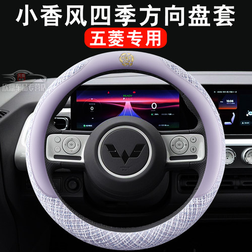 小香风四季透气吸汗方向盘套