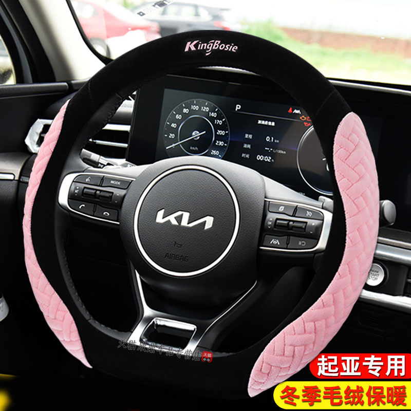 冬季方向盘套短毛绒女起亚k2焕驰k3智跑k4狮跑k5福瑞迪kx3奕跑kx5