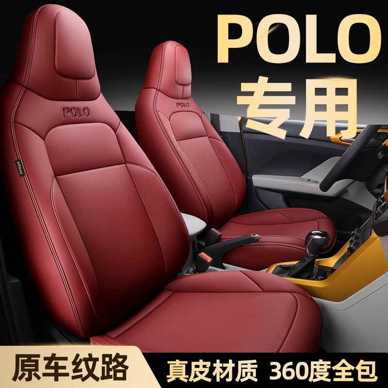 大众polo座套女四季通用座垫全包围座椅套真皮plus专用汽车坐垫套