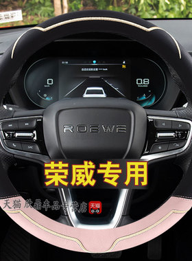 专用于荣威科莱威rx8w5pro ei5max360rx5plus350卡通四季方向盘套