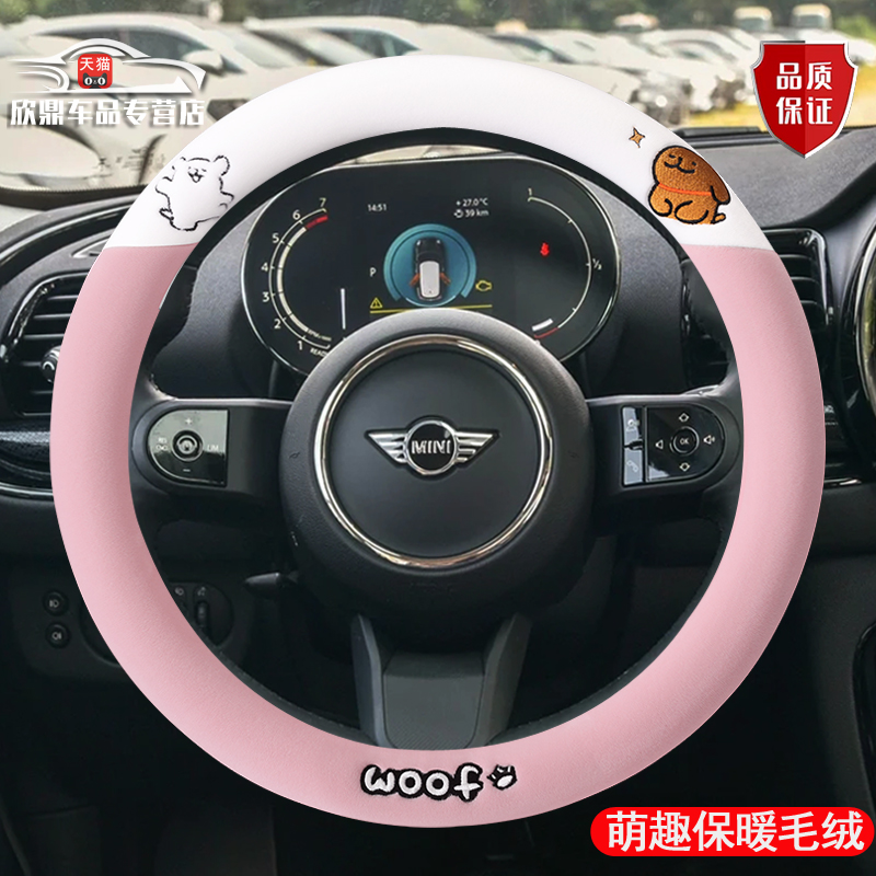 宝马迷你mini方向盘套CLUBMAN COUNTRYMAN RF556冬季保暖毛绒把套