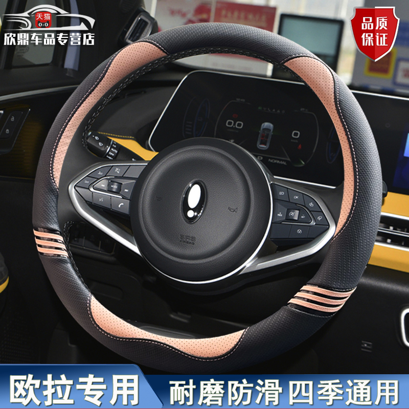 【品质保证】欧拉系列专用把套