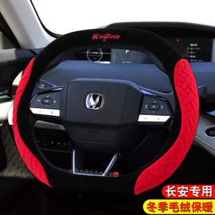 冬季毛绒适用长安UNIV专用第三代逸动cs55plus方向盘套汽车内饰件