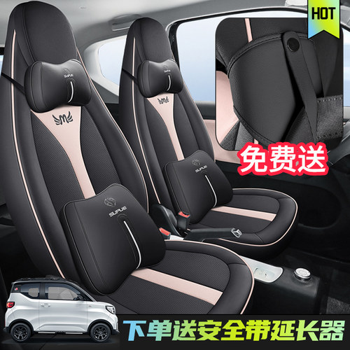 专用菱宏光mini汽车座套卡通