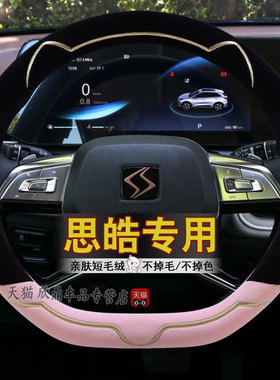 思皓e10x方向盘套冬季江淮大众思皓qx a5 x8x7 e20 xe40x毛绒把套