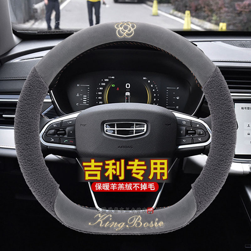 适用于吉利星越L博越L银河L7帝豪星瑞缤越短毛绒卡通冬季方向盘套