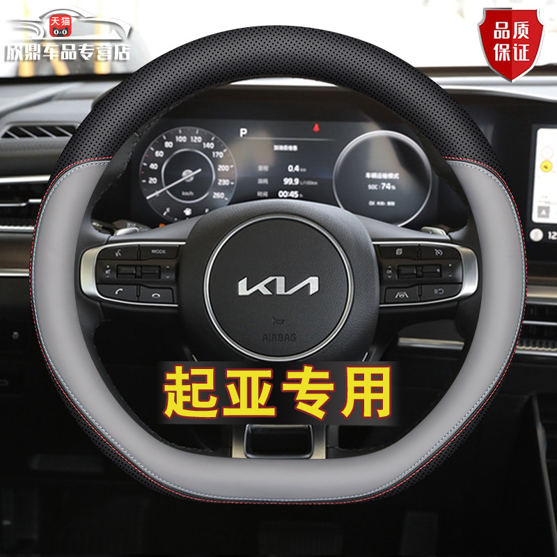 【起亚专用系列】耐磨防滑车把套