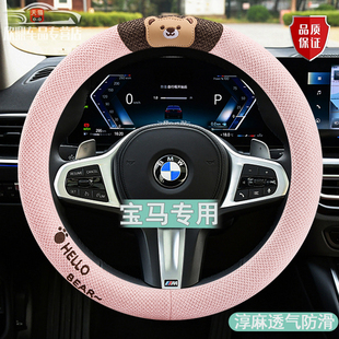 宝马X1方向盘套淳麻四季 新3系5系X2X3X4X5X6X7系2系4系330li5把套