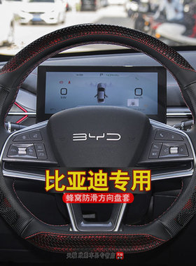 比亚迪秦宋MAXplus宋pro dmi唐汉evF3海豚豹e2速锐元方向盘套四季