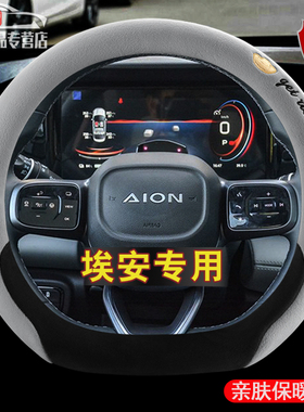 埃安ut方向盘套冬季毛绒埃安yplus rt s魅580丫plus保暖卡通把套