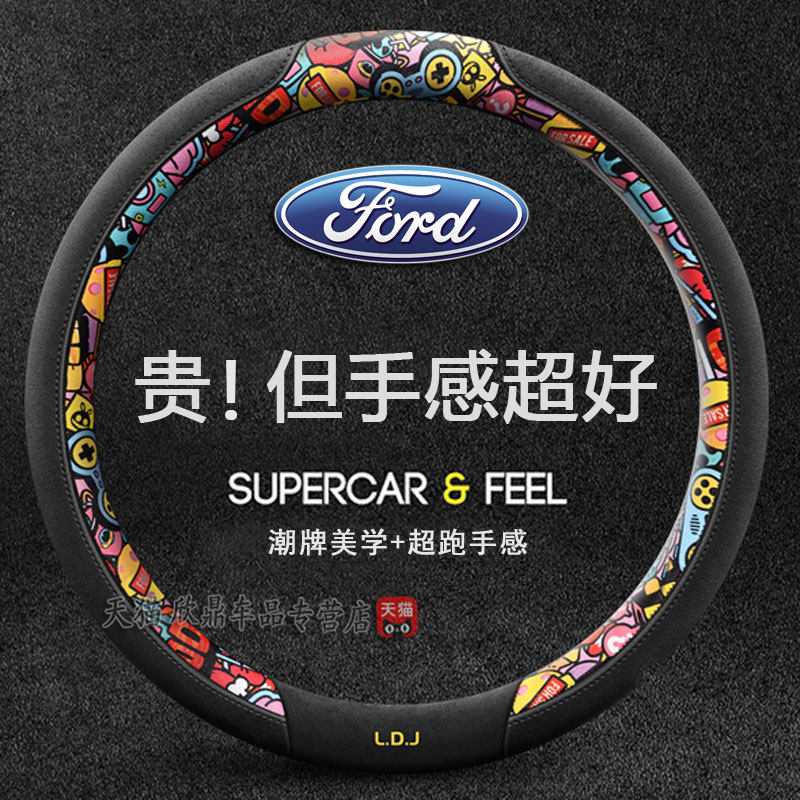 专用D形锐界福睿斯锐际福克斯翼博翼虎23新款麂皮翻毛皮方向盘套