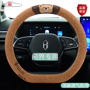 淳麻车内装 Max专用四季 饰把套 M5方向盘套新M7Ultra 问界M9