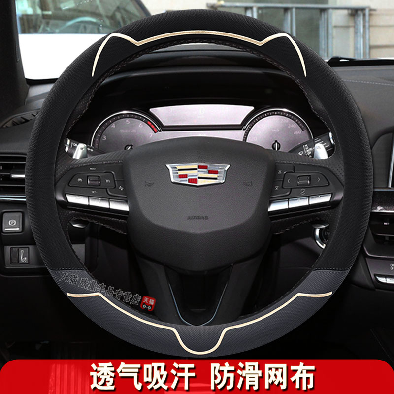 专用于凯迪拉克ATSL XTS CT5CT4 CT6XT5 XT4 XT6四季夏季方向盘套 汽车用品/电子/清洗/改装 方向盘套 原图主图