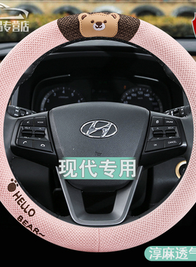 现代菲斯塔方向盘套途胜IX35IX25索纳塔胜达朗动瑞纳EO羿欧淳麻套