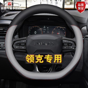 领克03 01 05 02hatchback 06 09 07emp方向盘套08四季专用车把套