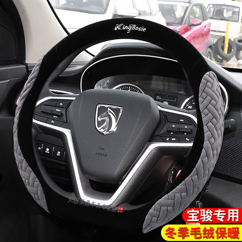 冬季短毛绒方向盘套宝骏新730 310 630 560 510 330乐驰汽车把套