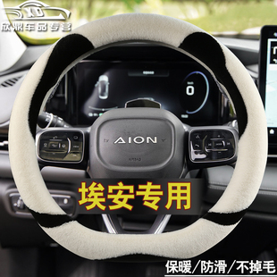 广汽埃安splus方向盘套冬季 lx卡通保暖 毛绒埃安y埃安s魅580埃安v