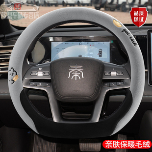 比亚迪秦L秦plusdmi方向盘套秦ev新能源pro专用汽车冬季毛绒把套