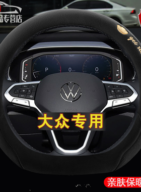 大众方向盘套专用冬季毛绒途岳cc迈腾探歌id3高尔夫保暖卡通把套