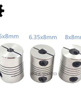 3D打印机雕刻机联轴器  进电机滚珠丝杆弹性连轴器 绕行联轴器