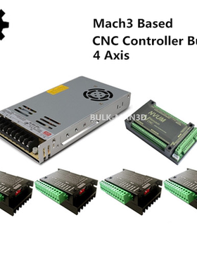 雕刻机配件 CNC雕刻机电源+控制板+电机驱动套件(Mach3系统)